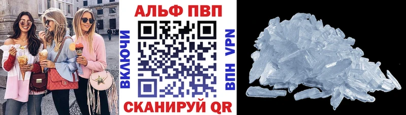 как найти закладки  Луга  A-PVP VHQ 