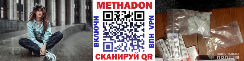 Метадон methadone  где купить наркоту  Луга 